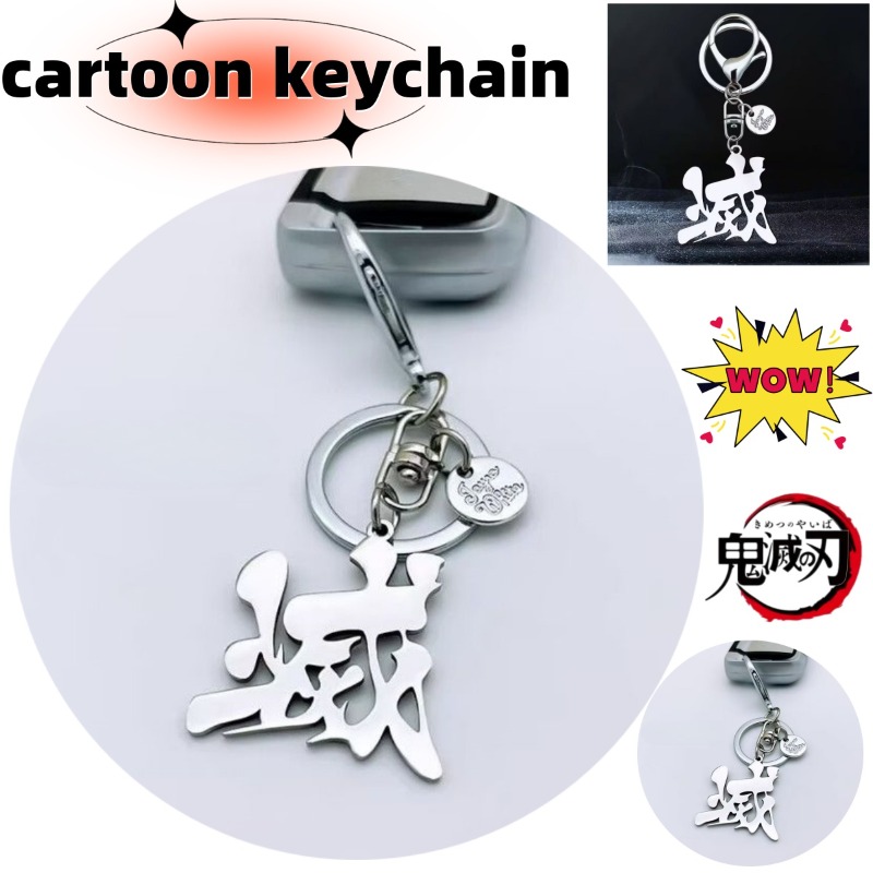 Anime Merchandise Logo - سلسلة مفاتيح بشعار 