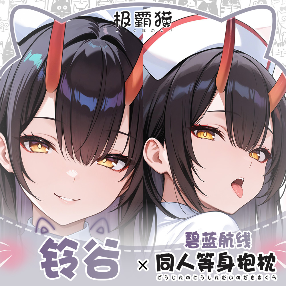 Body Pillow Cover - الأصلي لعبة Azur Lane IJN Suzuya