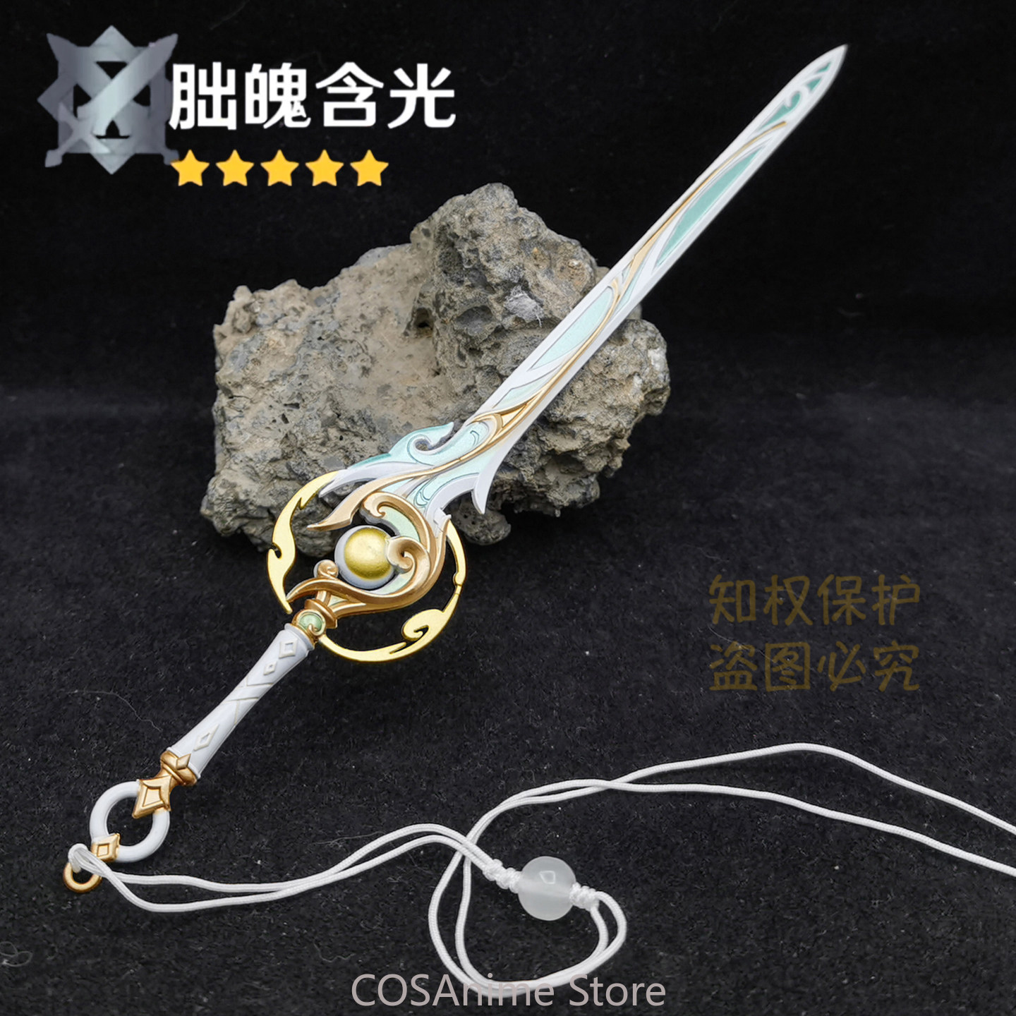 Cosplay Prop Sword - سيوف معدنية من لعبة جينشين إمباكت