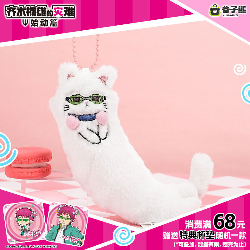 Anime Character Merchandise - دمية قطيفة أصلية على شكل قطة