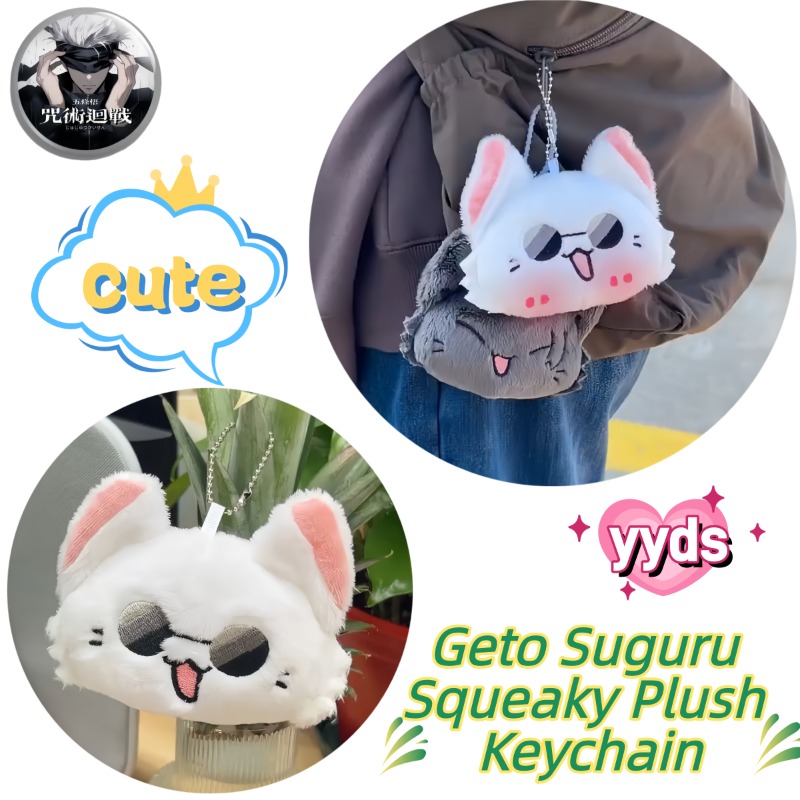 Anime Merchandise In Japan - منتجات أنمي جوجوتسو كايسن، دمى قطنية