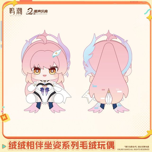 دمية قطيفة رسمية من سلسلة Wuth - مراجعة Anime Merchandise Sales وسعره