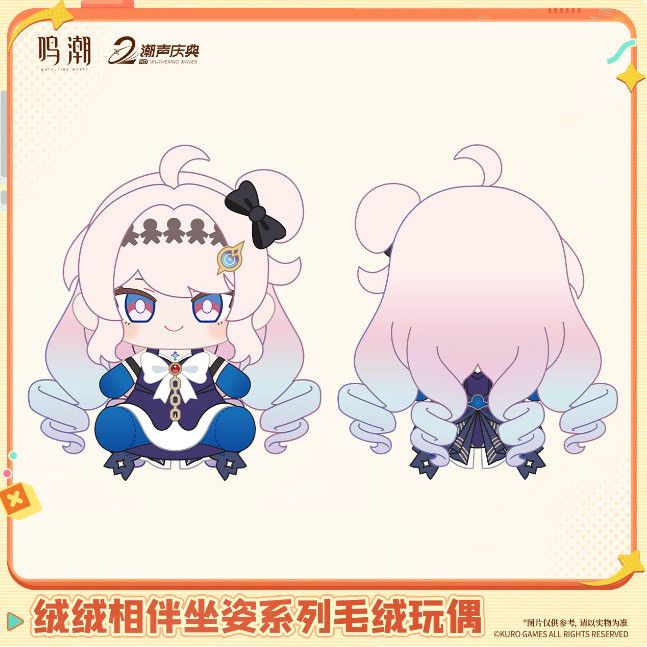 دمية قطيفة رسمية من سلسلة Wuth - مراجعة Anime Merchandise Sales وسعره