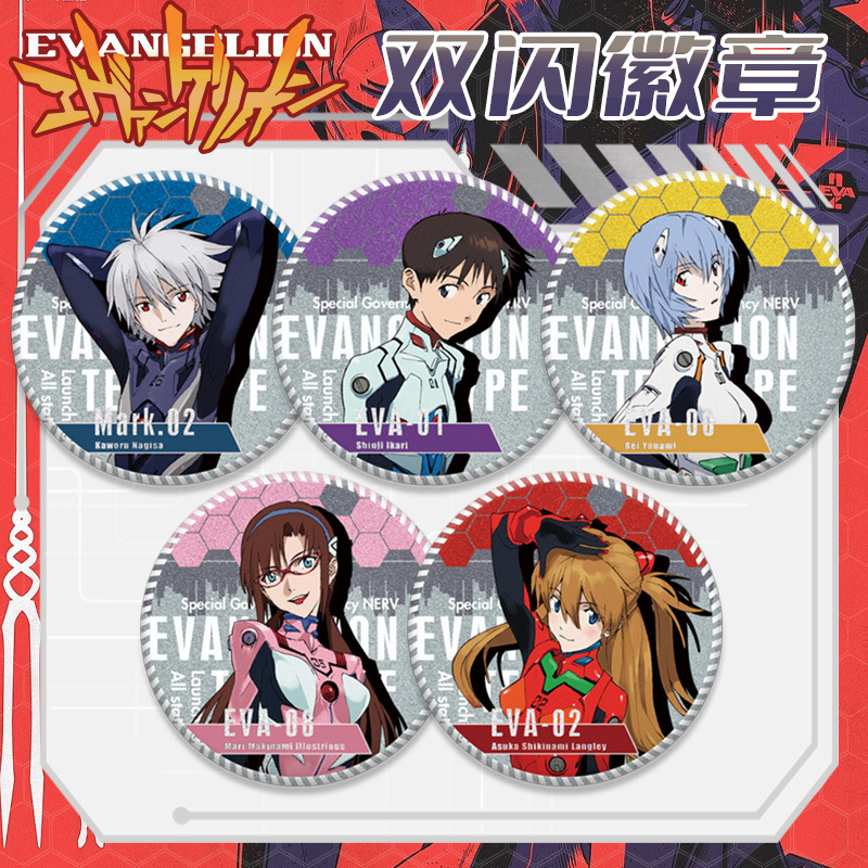 شارة مزدوجة الوميض من سلسلة إي - مراجعة Evangelion Anime Merchandise وسعره