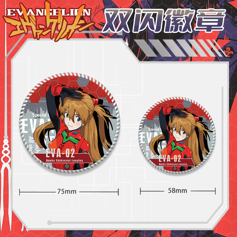 شارة مزدوجة الوميض من سلسلة إي - مراجعة Evangelion Anime Merchandise وسعره
