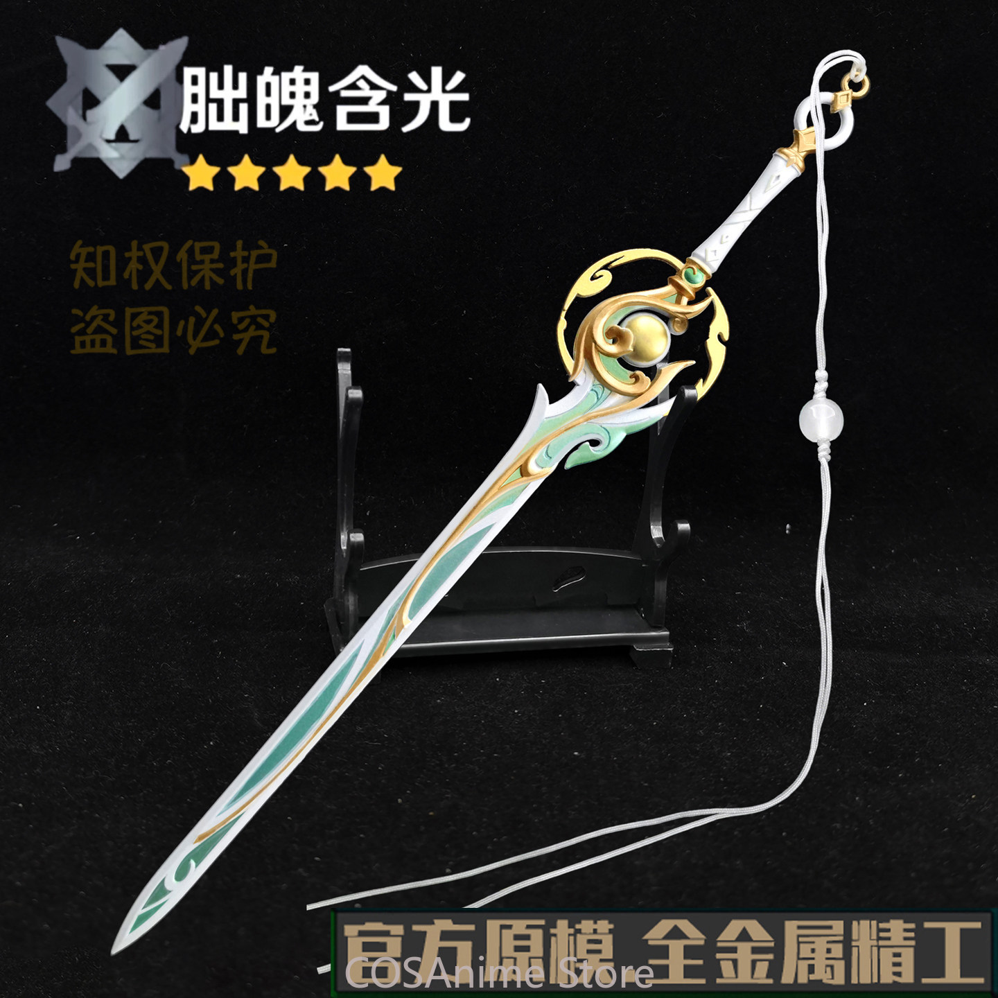 سيوف معدنية من لعبة جينشين إمب - مراجعة Cosplay Prop Sword وسعره