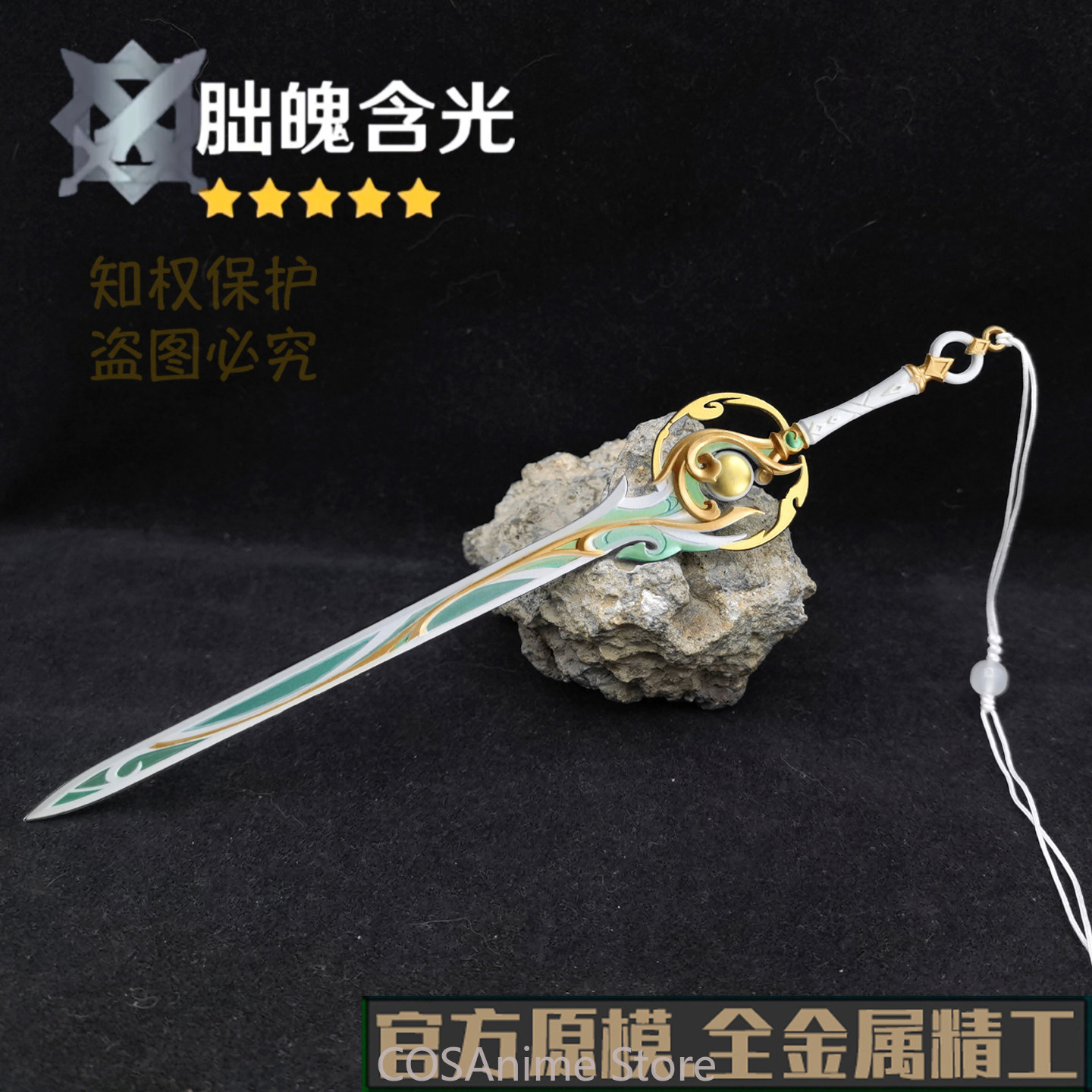 سيوف معدنية من لعبة جينشين إمب - مراجعة Cosplay Prop Sword وسعره