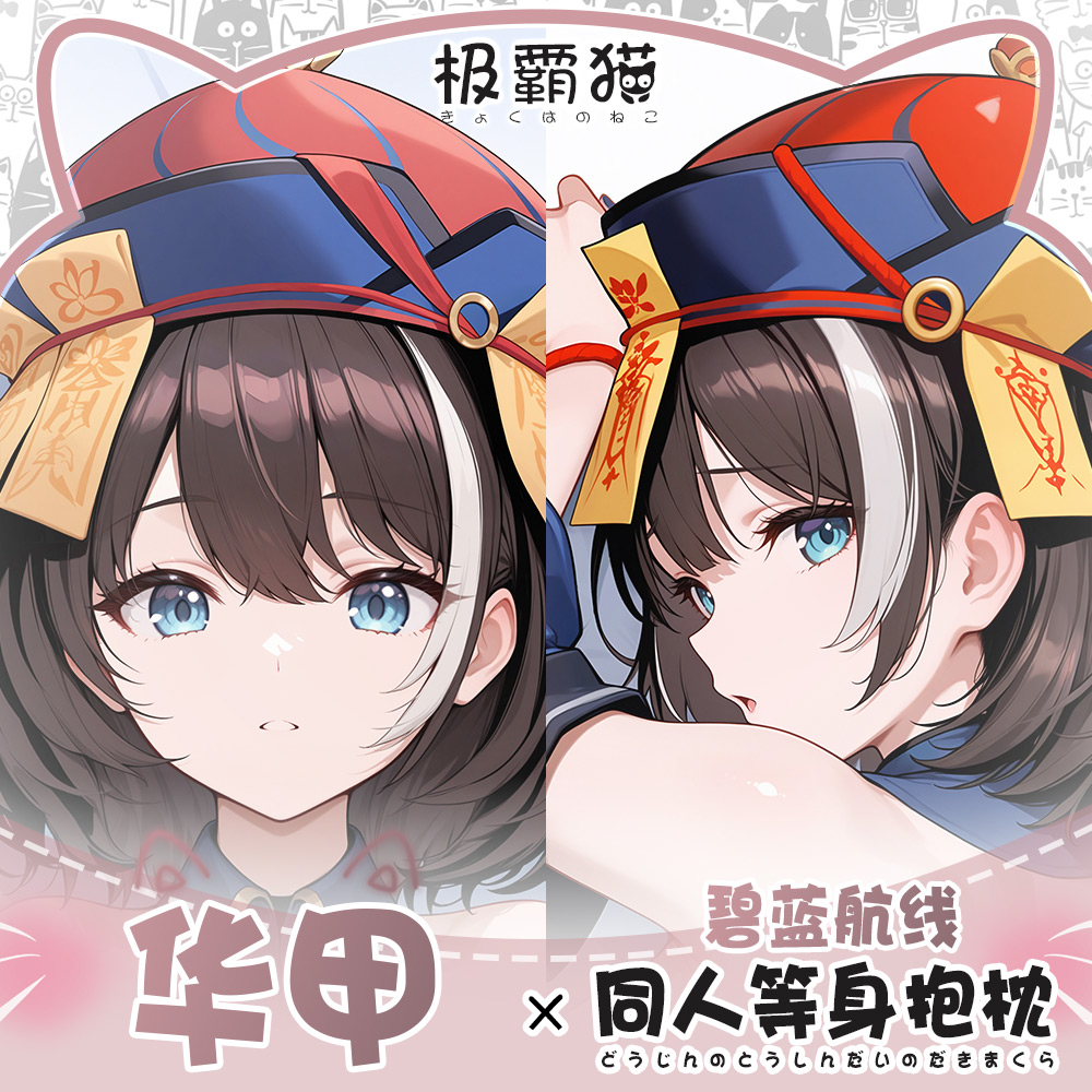 لعبة ROC Hwah Jah Azur Lane وس - مراجعة Body Pillow Cover وسعره