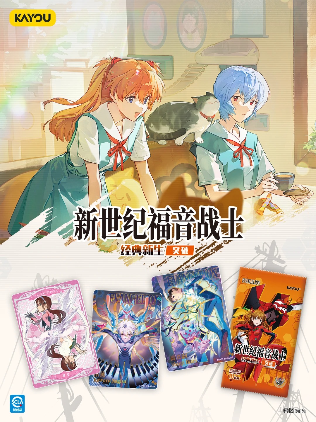 أصلي من KAYOU: نيون جينيسيس إي - مراجعة Evangelion Anime Merchandise وسعره