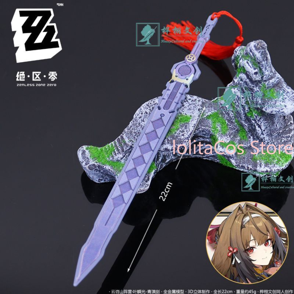 سيوف معدنية من Zenless Zone Ze - مراجعة Cosplay Prop Sword وسعره