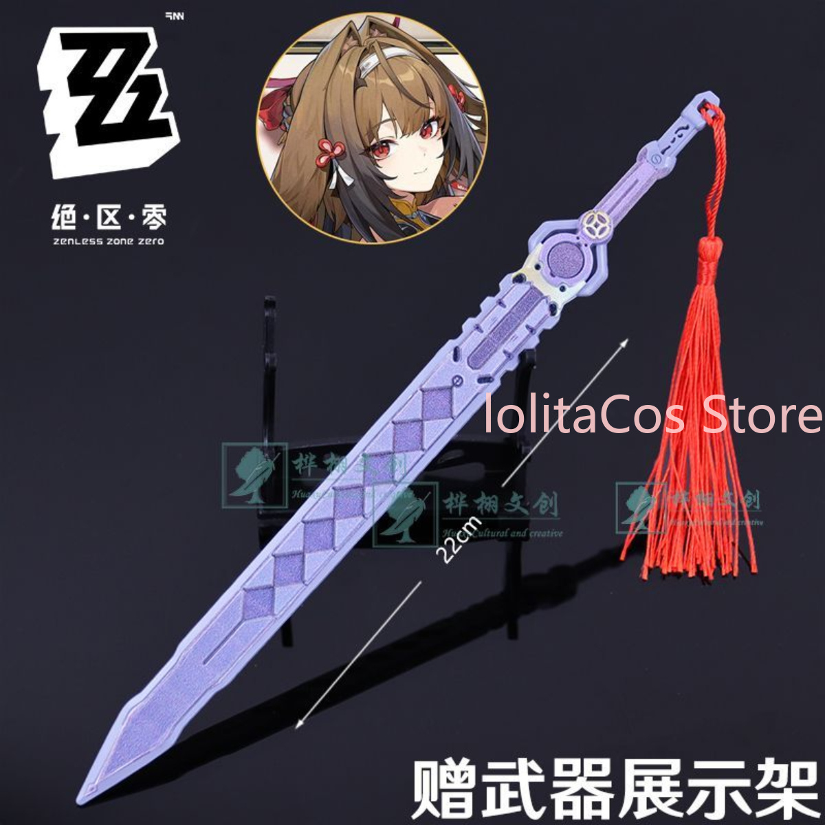 سيوف معدنية من Zenless Zone Ze - مراجعة Cosplay Prop Sword وسعره