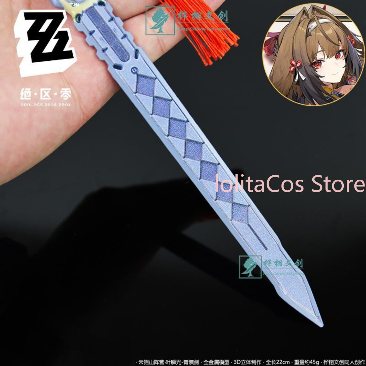 سيوف معدنية من Zenless Zone Ze - مراجعة Cosplay Prop Sword وسعره