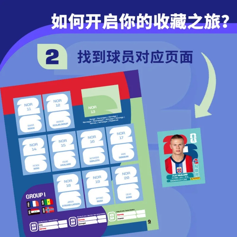 صندوق مجموعة ملصقات كأس العالم - مراجعة Sticker Sheet Set وسعره