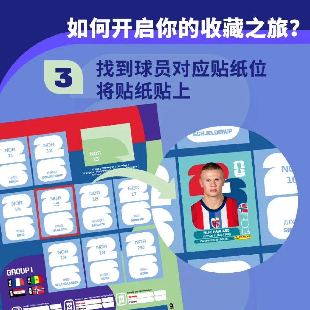 صندوق مجموعة ملصقات كأس العالم - مراجعة Sticker Sheet Set وسعره